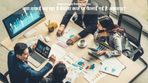 वेदांता वायसराय रिपोर्ट