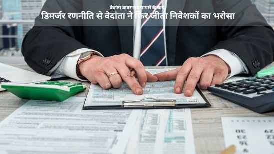 वेदांता वायसराय