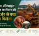 वेदांता बॉक्साइट खदान
